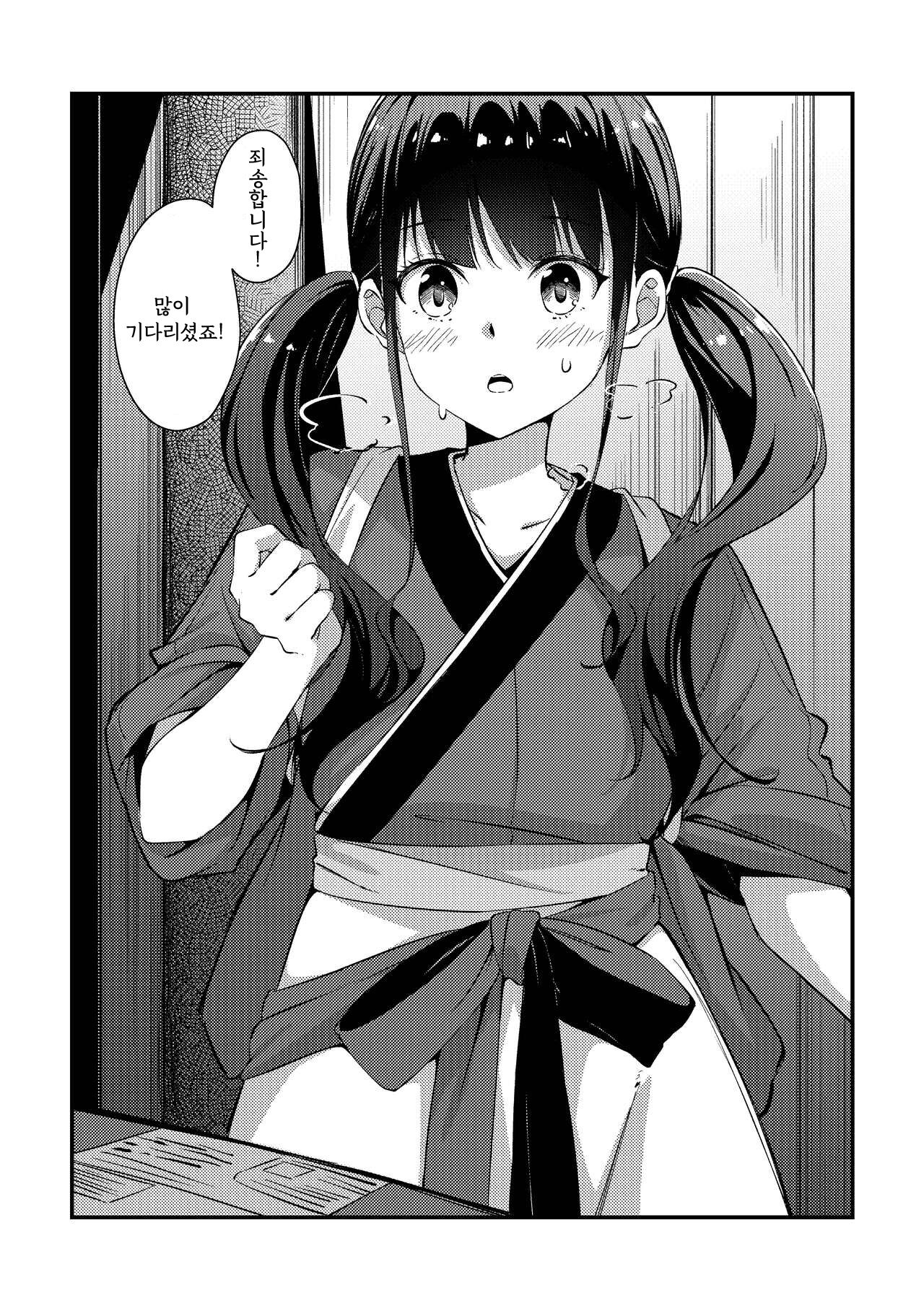 Surprise &amp; Seduce page 4 full