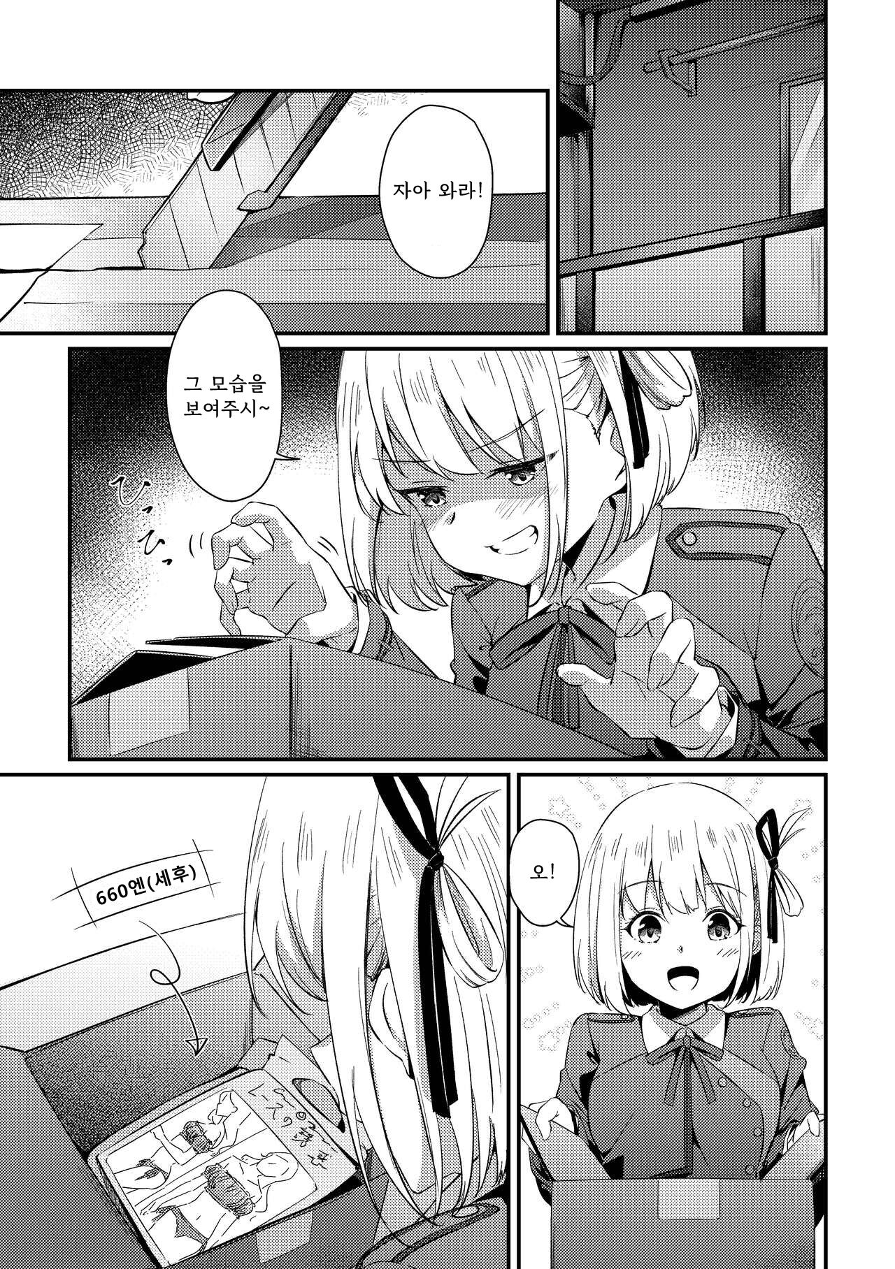 Surprise &amp; Seduce page 8 full