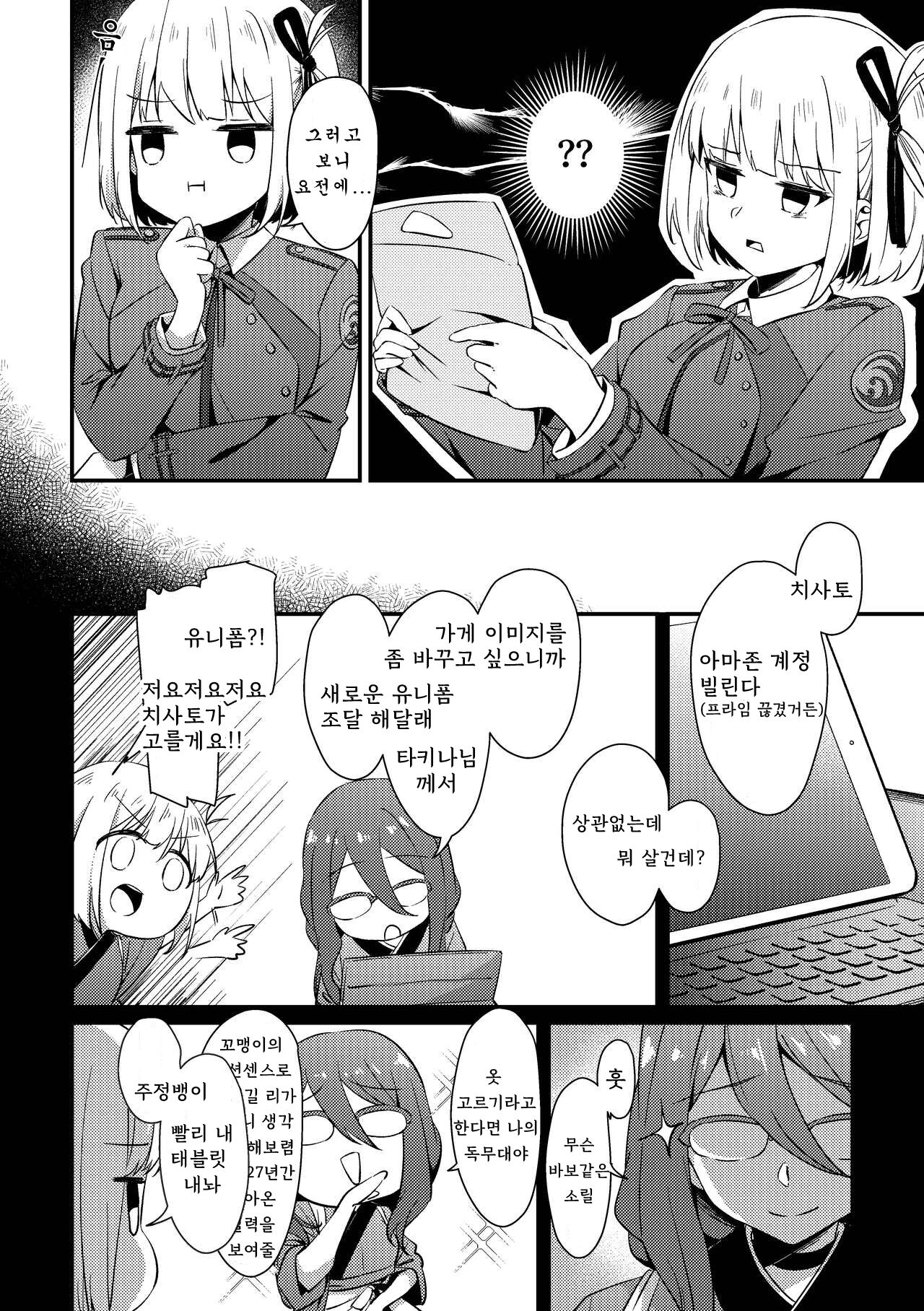 Surprise &amp; Seduce page 9 full