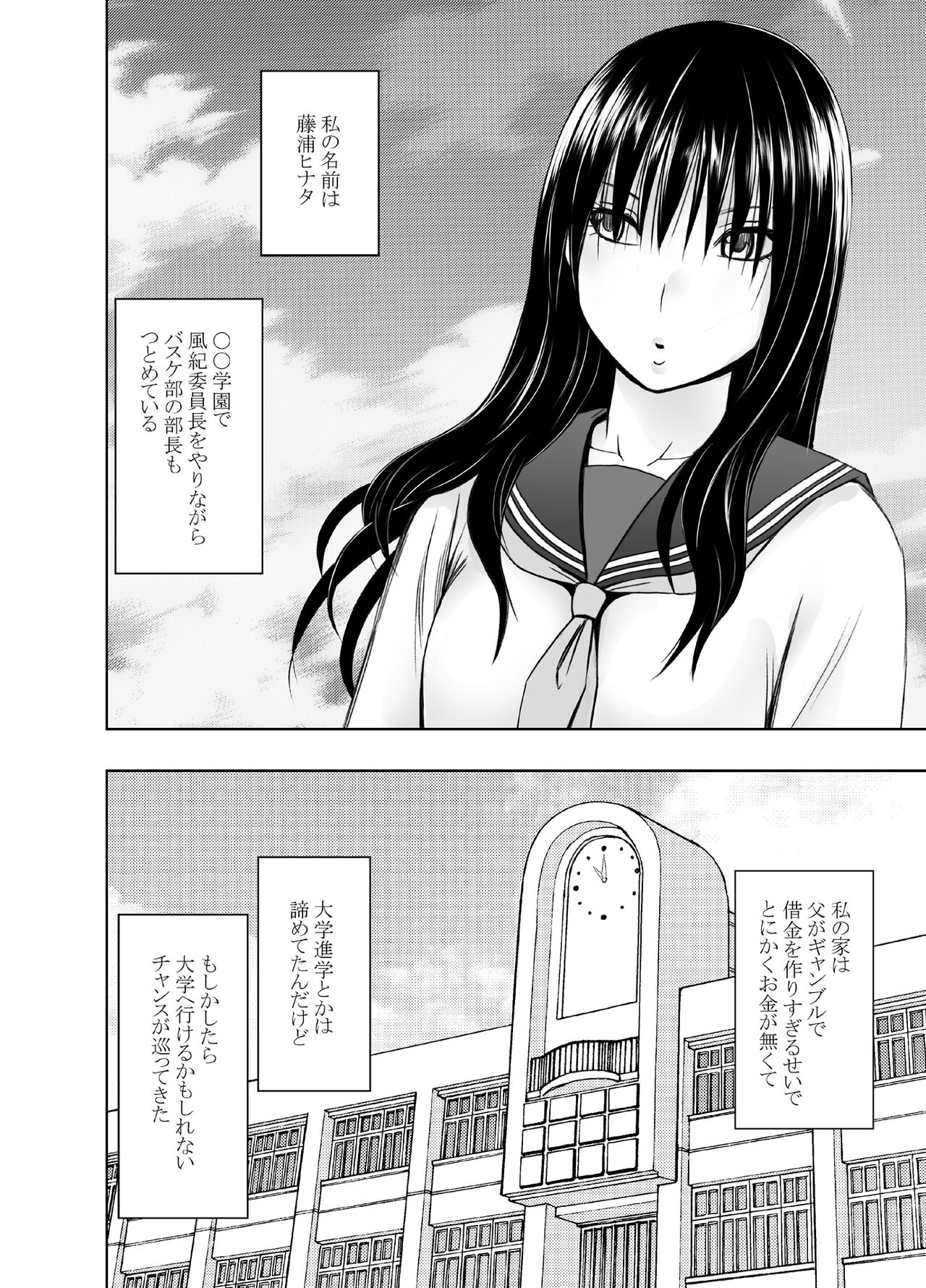 rezu no ryugakusei ni isyuukan moteasobateta watashi page 1 full