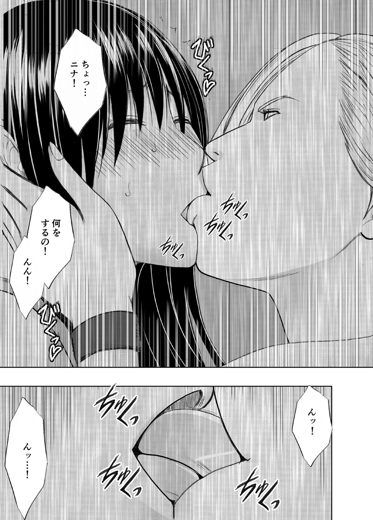 rezu no ryugakusei ni isyuukan moteasobateta watashi page 7 full