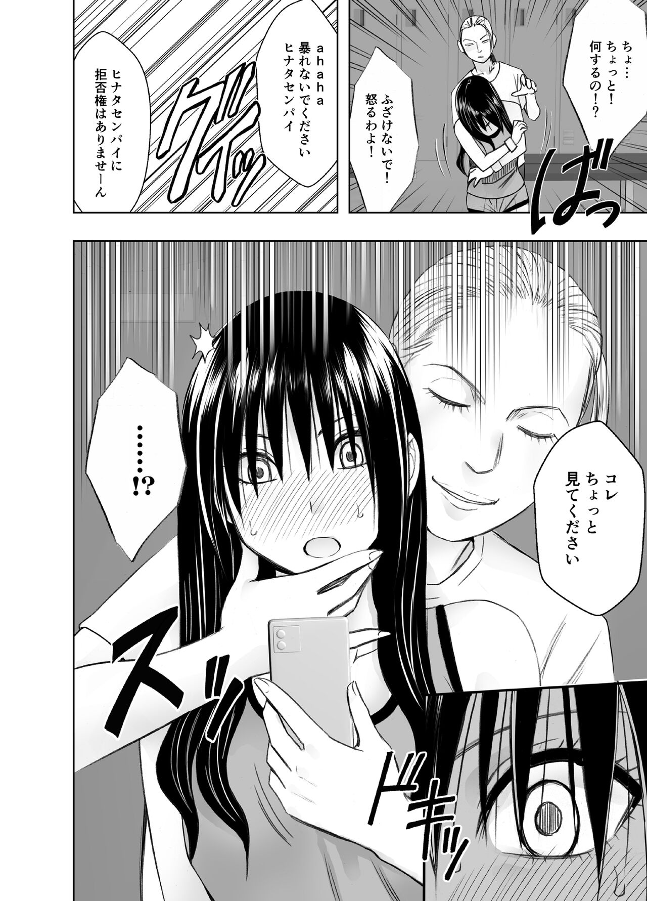 rezu no ryugakusei ni isyuukan moteasobateta watashi page 8 full
