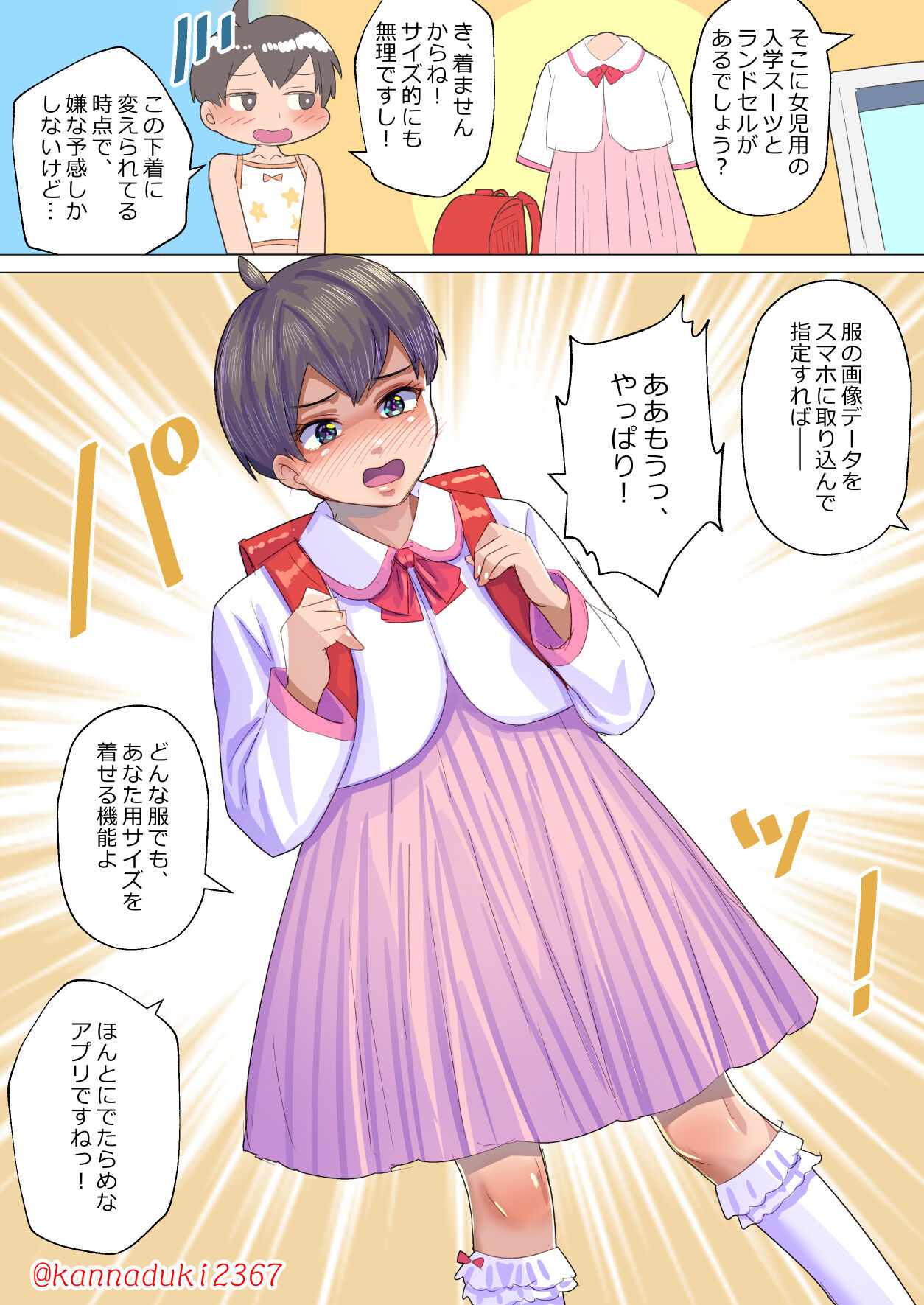 十月兔 Fanbox - Hentaiapuri page 4 full