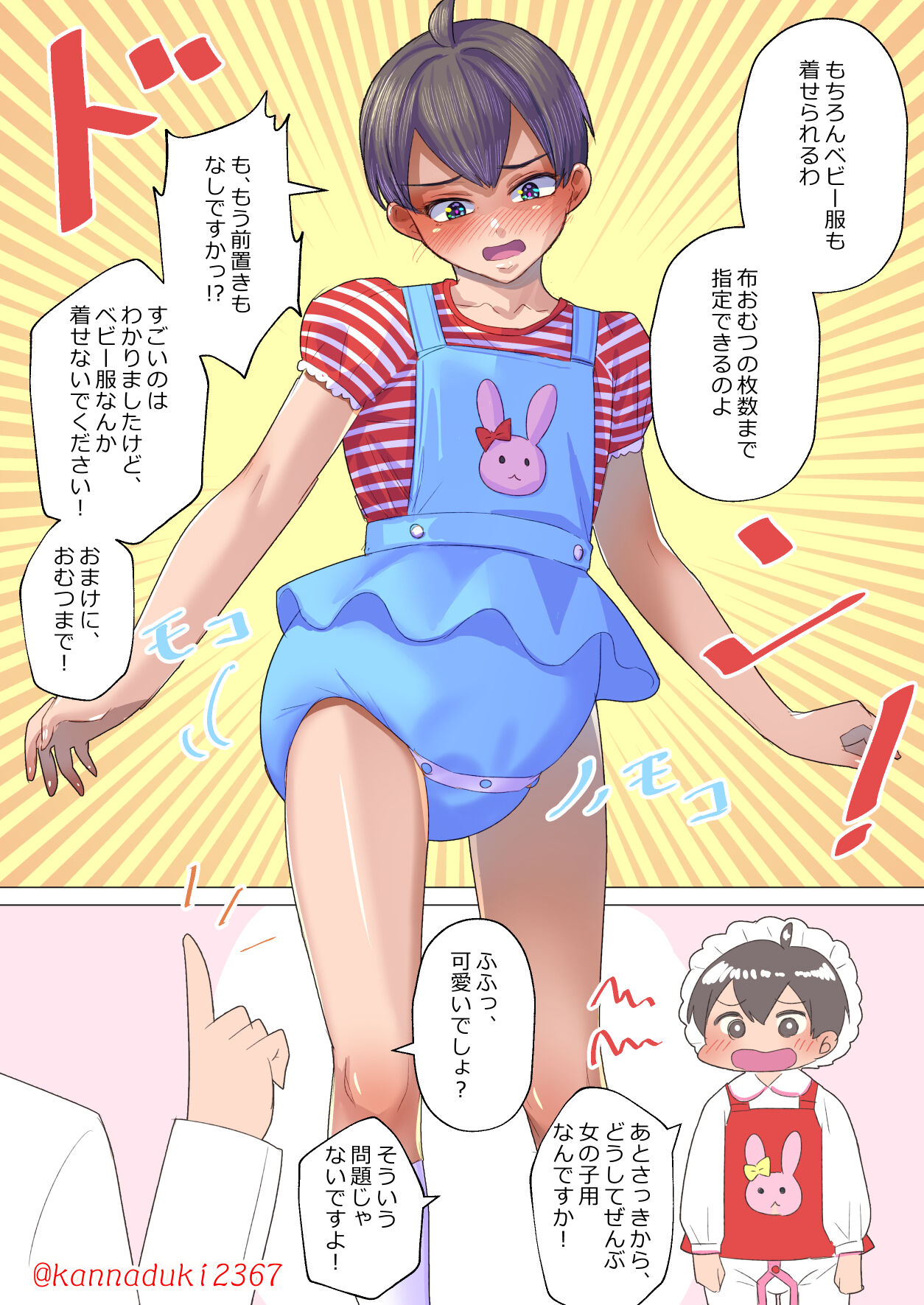 十月兔 Fanbox - Hentaiapuri page 5 full