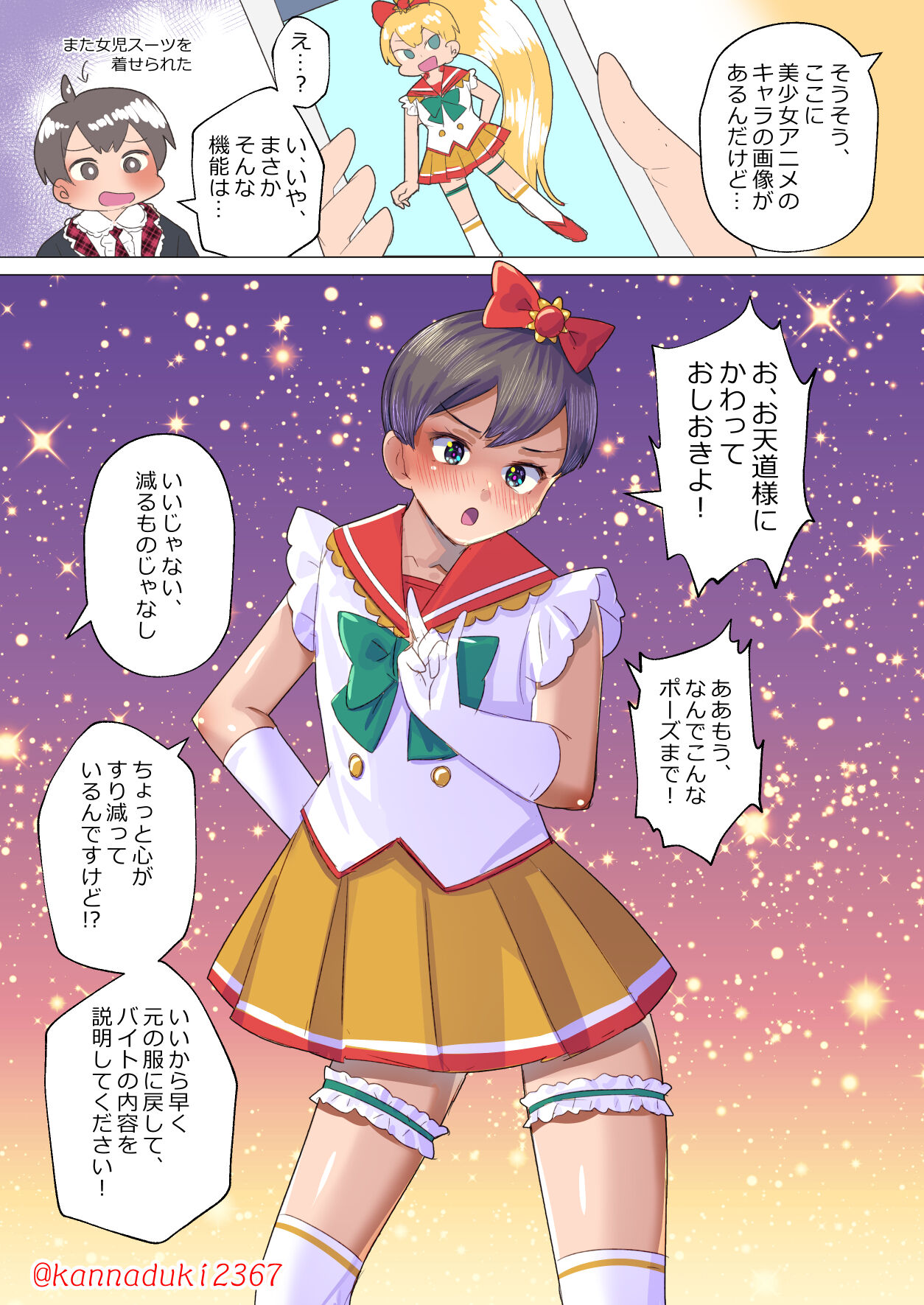 十月兔 Fanbox - Hentaiapuri page 6 full