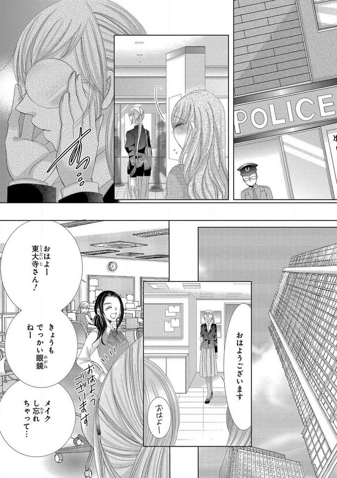 Dekiai Shachō wa Moto Yan de Zetsurin 〜 Korekara Shojo O Ubawa Remasu 1-11 page 10 full