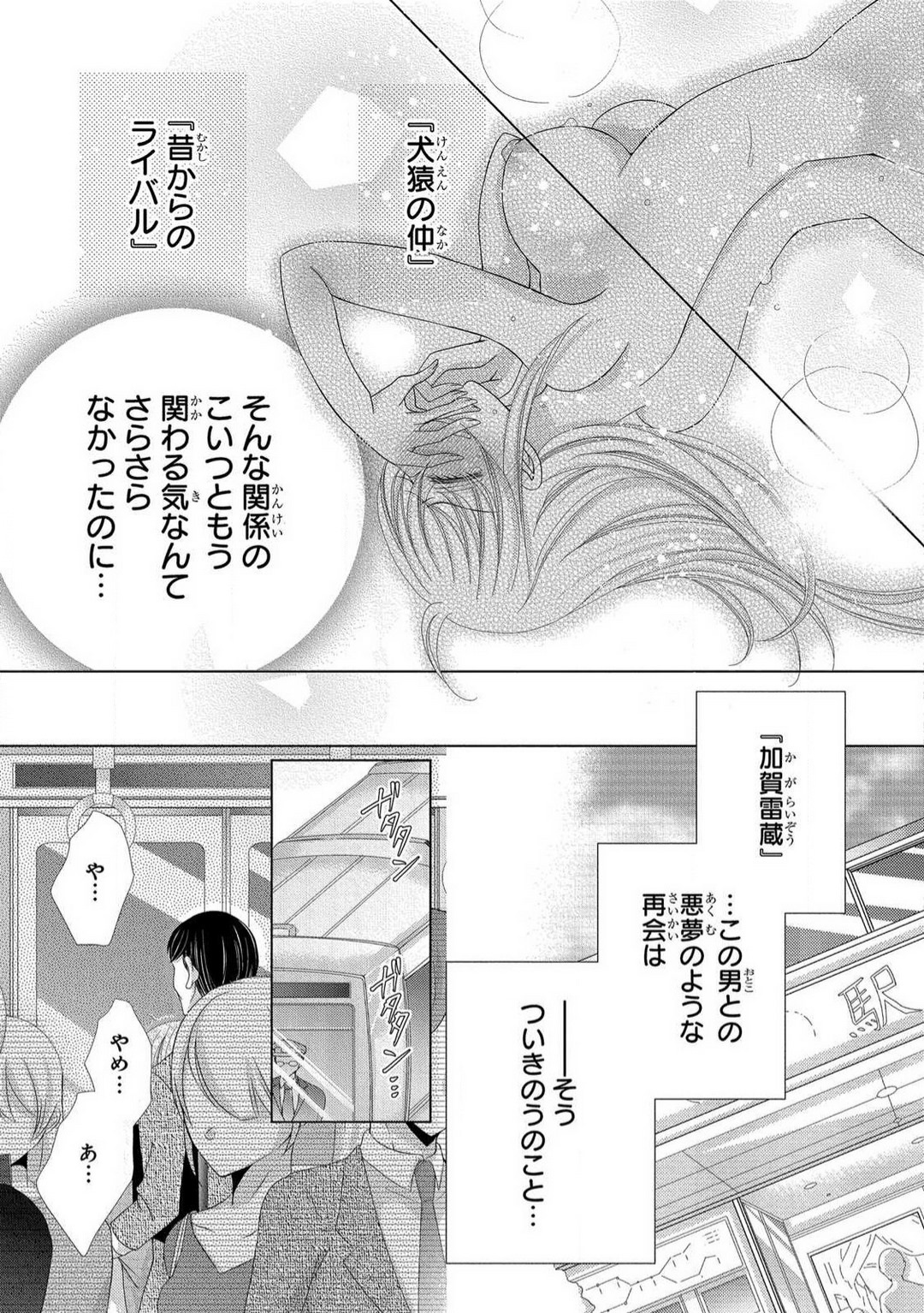 Dekiai Shachō wa Moto Yan de Zetsurin 〜 Korekara Shojo O Ubawa Remasu 1-11 page 6 full