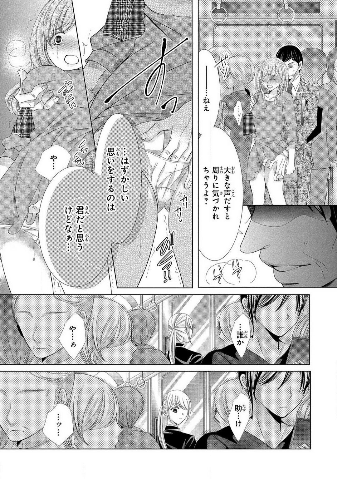 Dekiai Shachō wa Moto Yan de Zetsurin 〜 Korekara Shojo O Ubawa Remasu 1-11 page 7 full