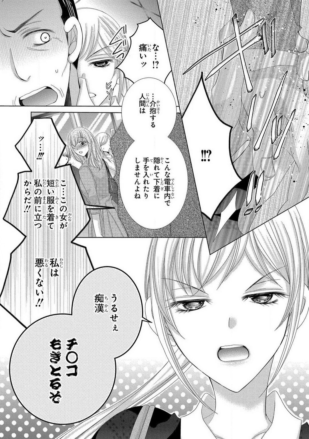 Dekiai Shachō wa Moto Yan de Zetsurin 〜 Korekara Shojo O Ubawa Remasu 1-11 page 9 full
