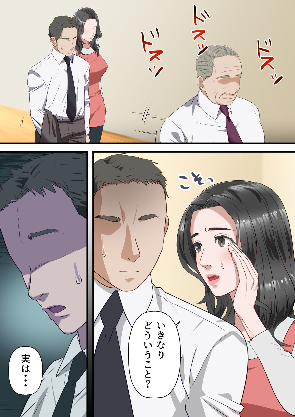 Kokoro Yasashii Hitozuma ga Otto no Joushi ni Nakadashi o Kongan Suru made page 10 full