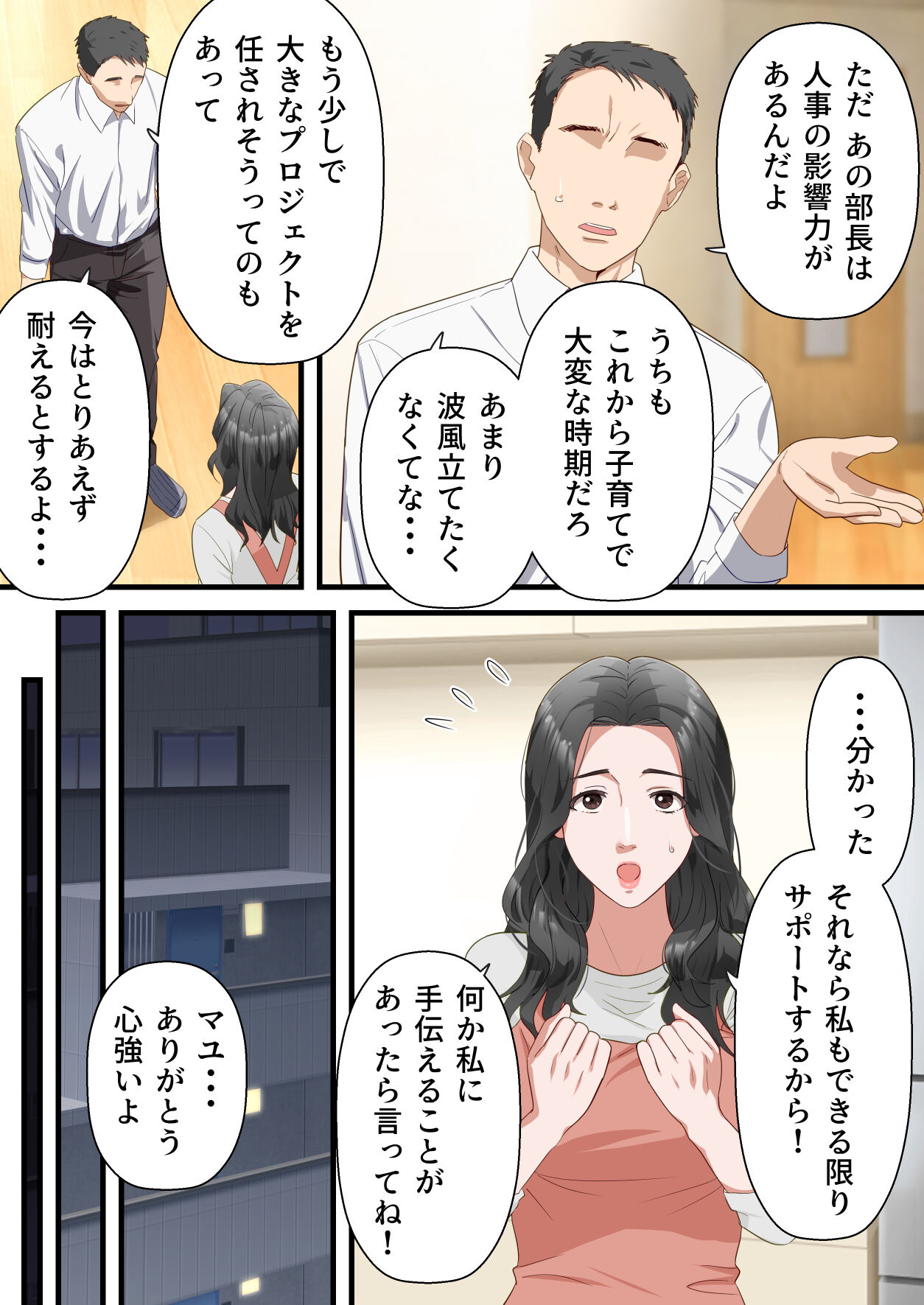 Kokoro Yasashii Hitozuma ga Otto no Joushi ni Nakadashi o Kongan Suru made page 5 full