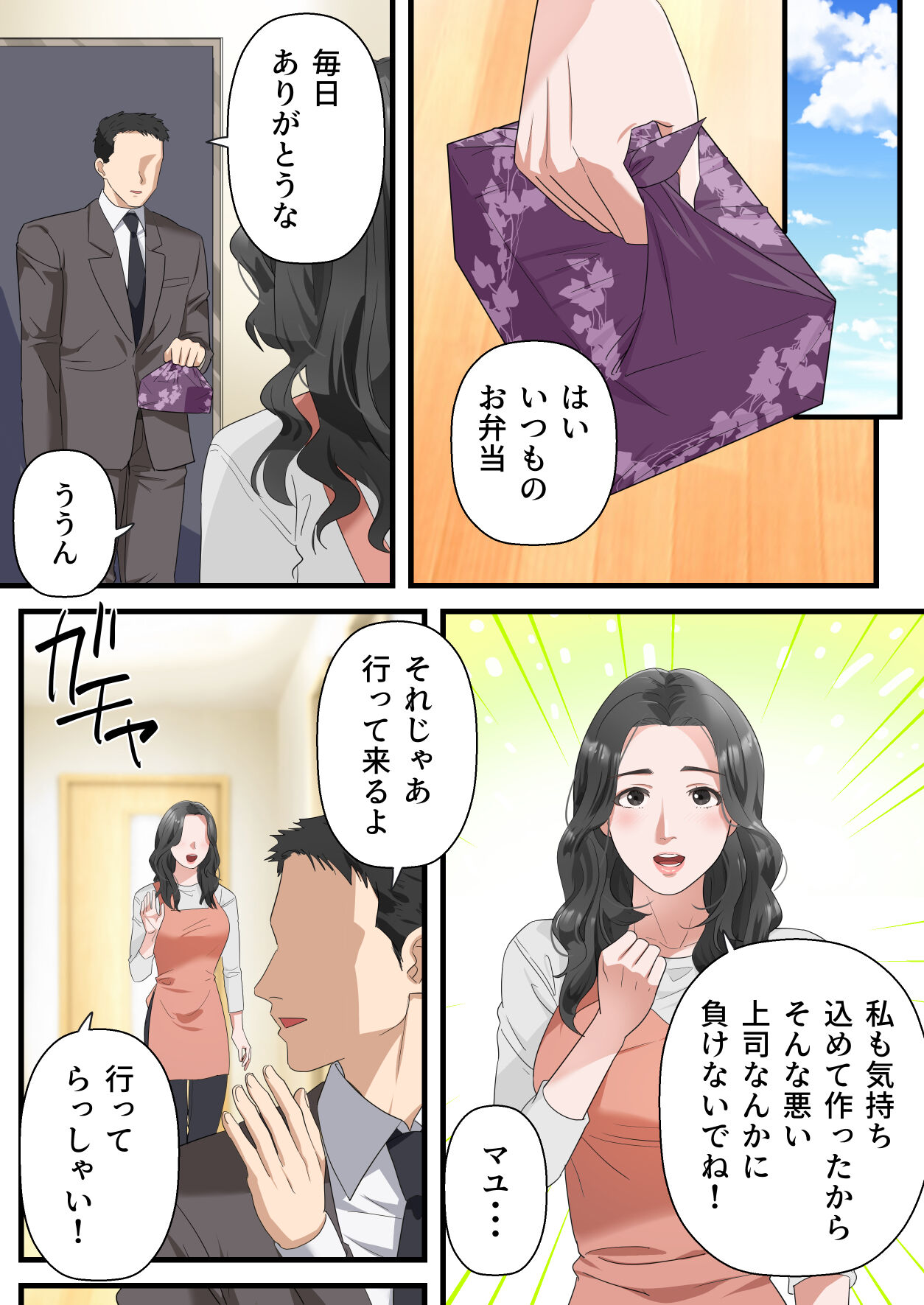 Kokoro Yasashii Hitozuma ga Otto no Joushi ni Nakadashi o Kongan Suru made page 6 full