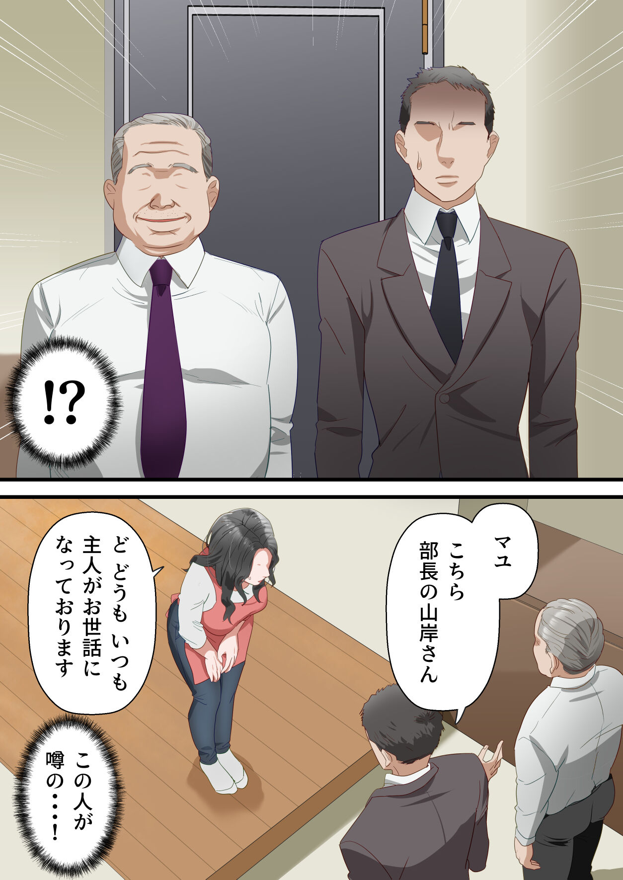Kokoro Yasashii Hitozuma ga Otto no Joushi ni Nakadashi o Kongan Suru made page 8 full
