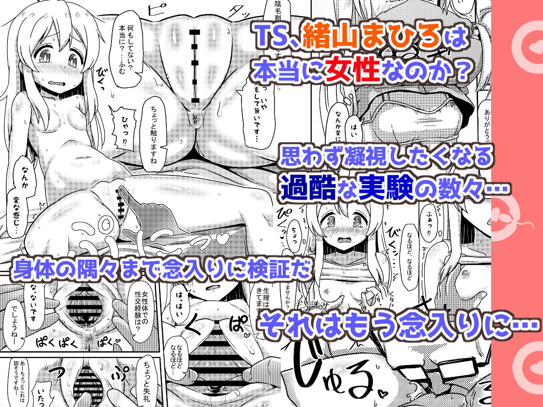 Oyama Mahiro no Mesu Ochi Haramase Shussan Jikken page 10 full