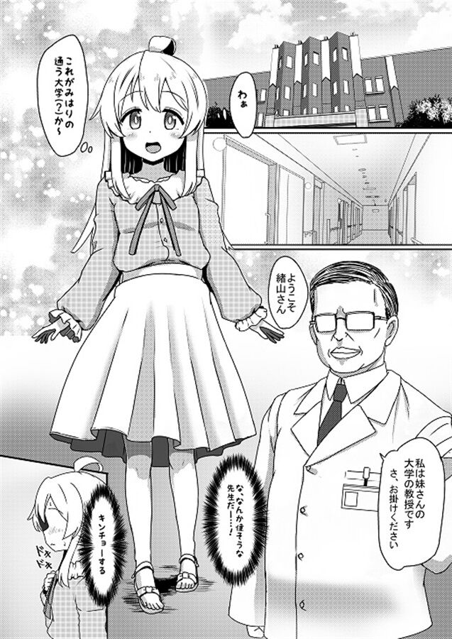 Oyama Mahiro no Mesu Ochi Haramase Shussan Jikken page 2 full