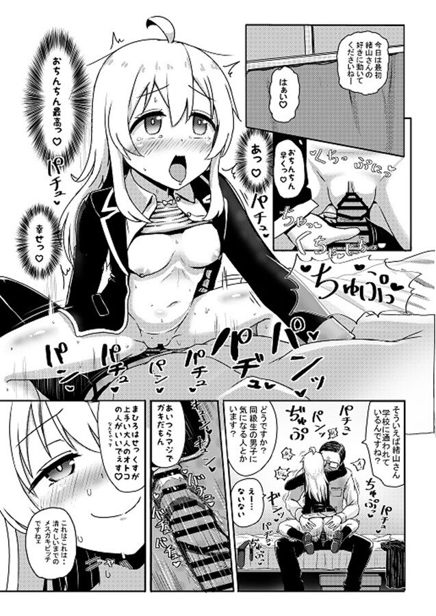 Oyama Mahiro no Mesu Ochi Haramase Shussan Jikken page 6 full