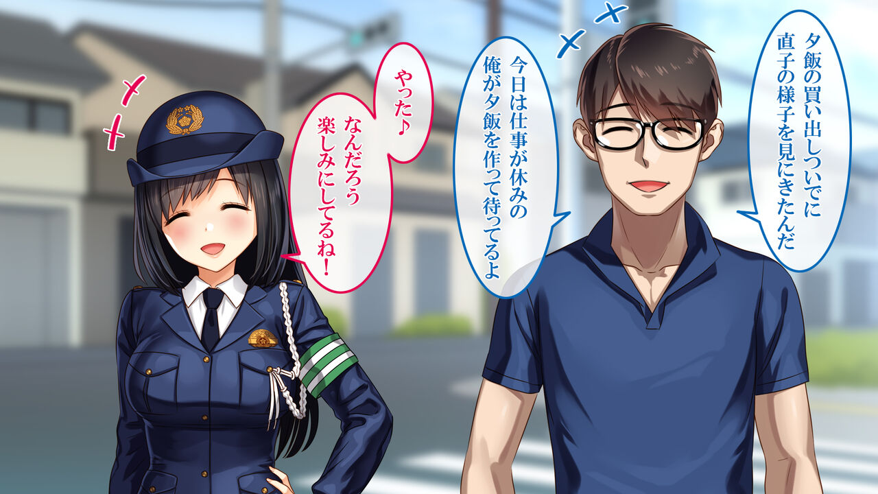 Fukinshin na Hanashi 2 Futatabi Okasareta Fukei no Hanashi page 9 full