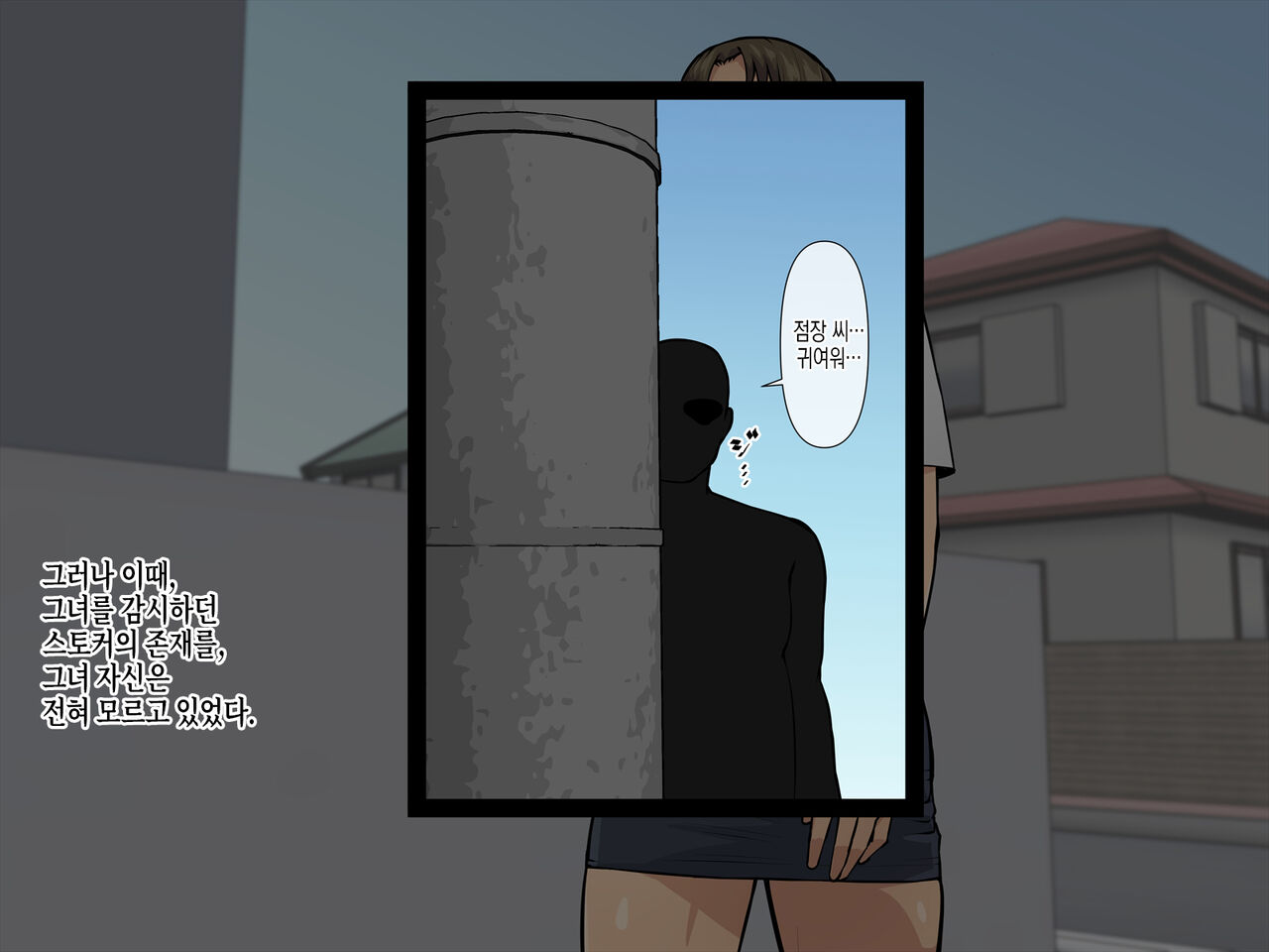 Tenchou de Asobitai! | 점장님으로 놀고싶어! page 3 full