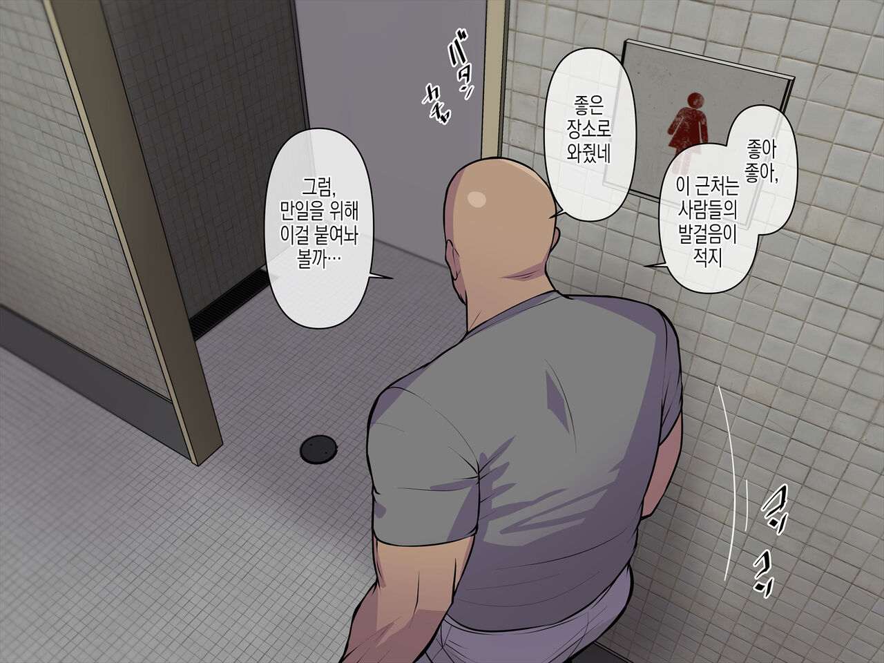 Tenchou de Asobitai! | 점장님으로 놀고싶어! page 5 full