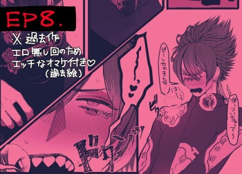 Psyche's Creepy ＆ Creamies!! #8 cover