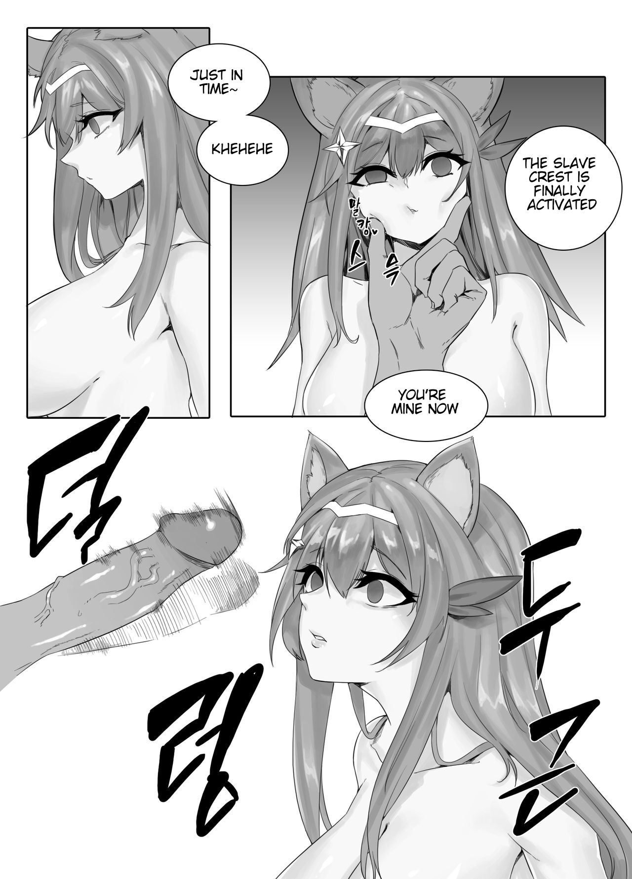 Star Guardian Ahri's downfall page 10 full