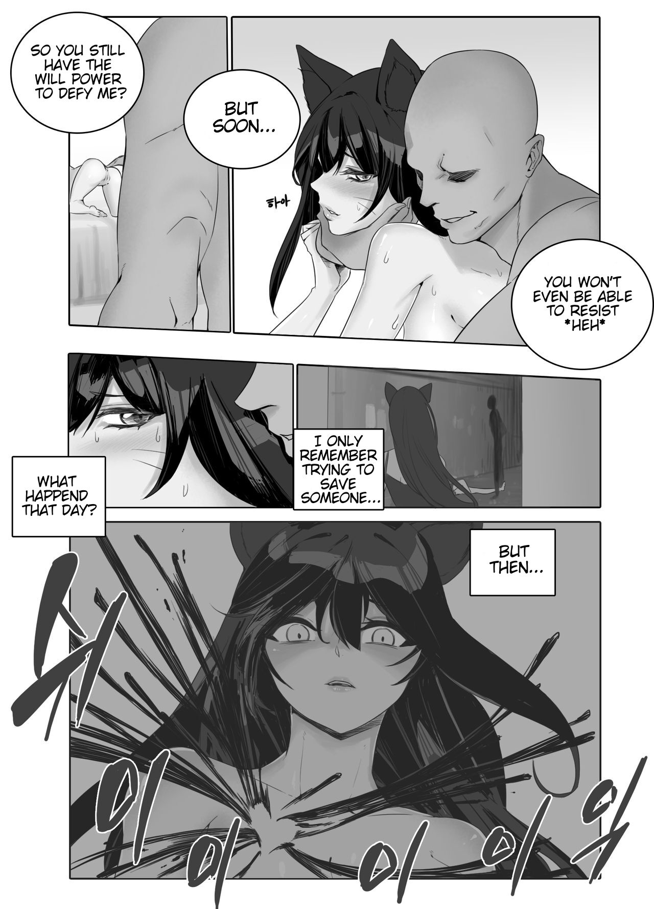 Star Guardian Ahri's downfall page 3 full