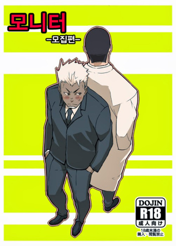 Monitor | 모니터 cover