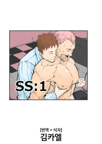SS:1 cover