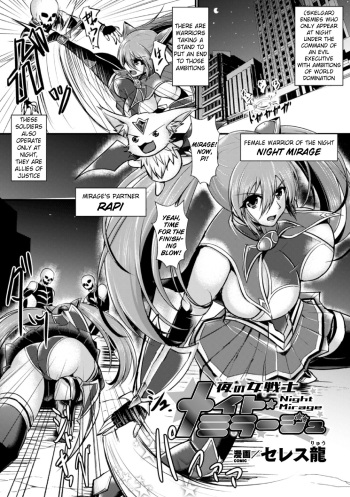 Yoru no Onna Senshi Night Mirage | Female Warrior of the Night: Night Mirage cover