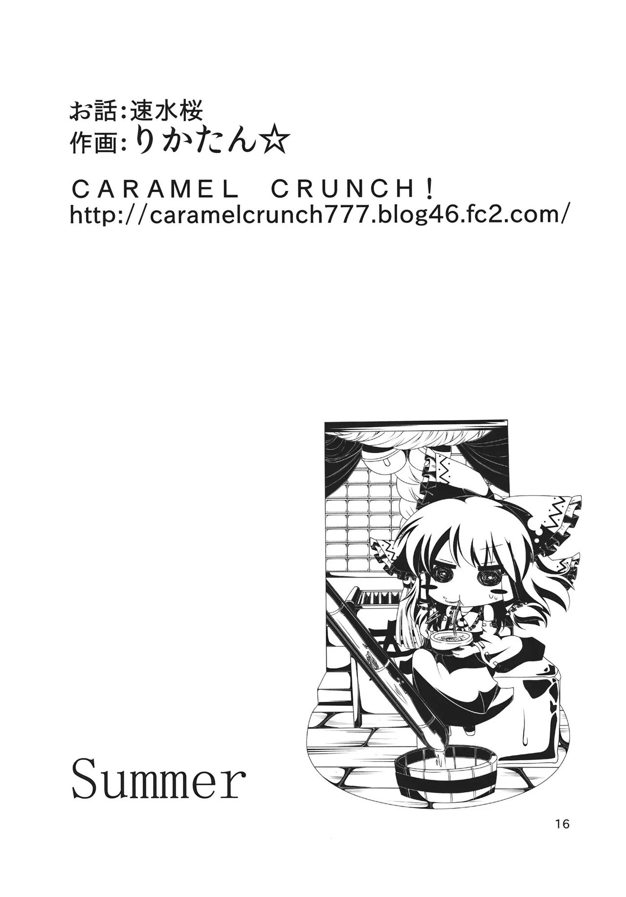 Summer | Scarlet Devil Mansion Stories, Reimu X Remilia page 2 full
