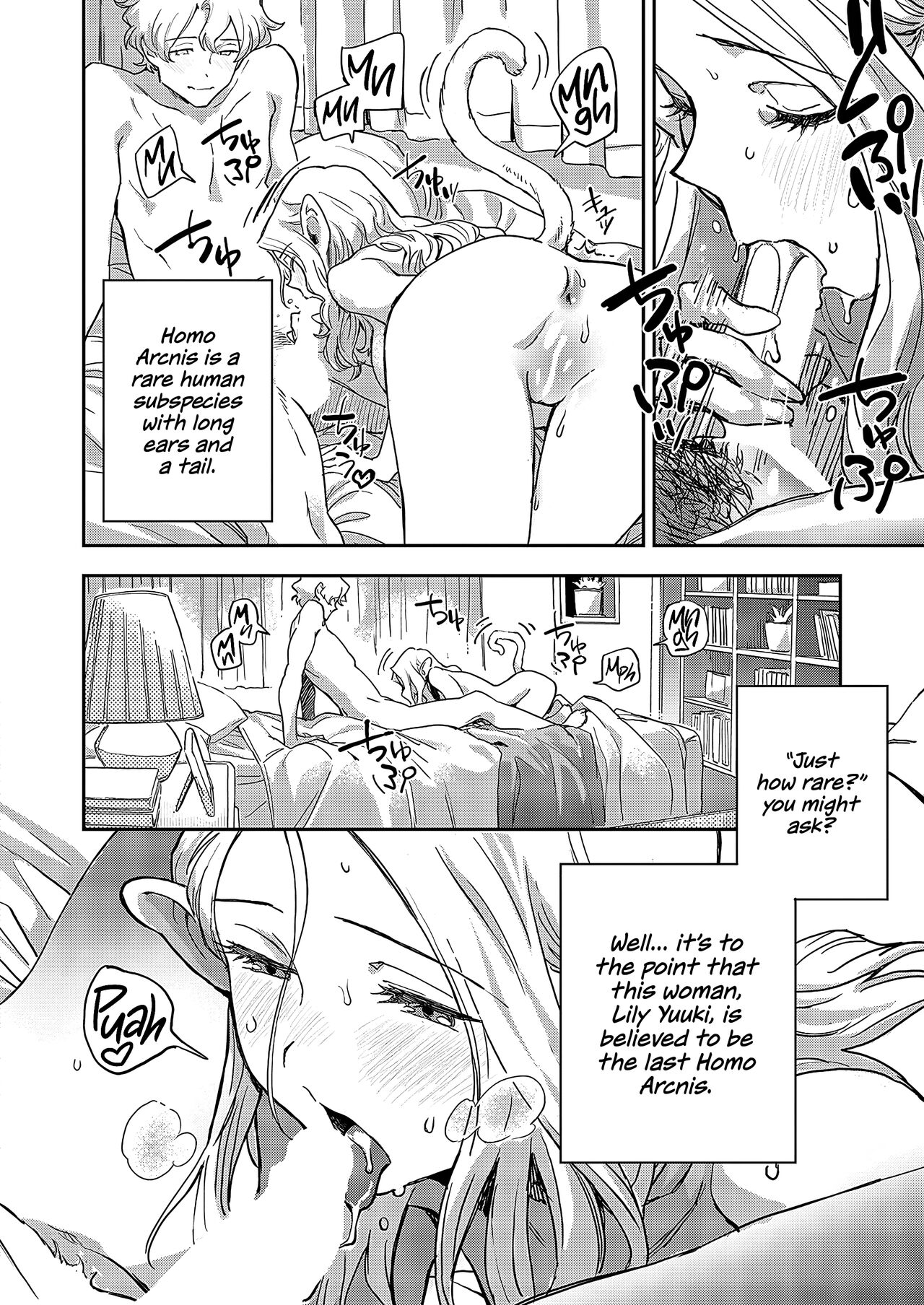 Ashu no Tsugahi Kouhen | Subspecies Mates Second Half page 4 full