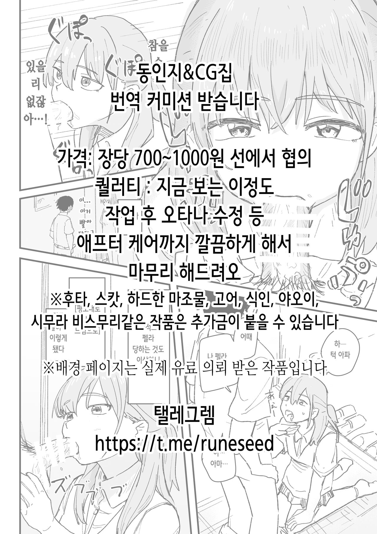 SANA 2 -Hatuga- | SANA 2 발아 page 2 full