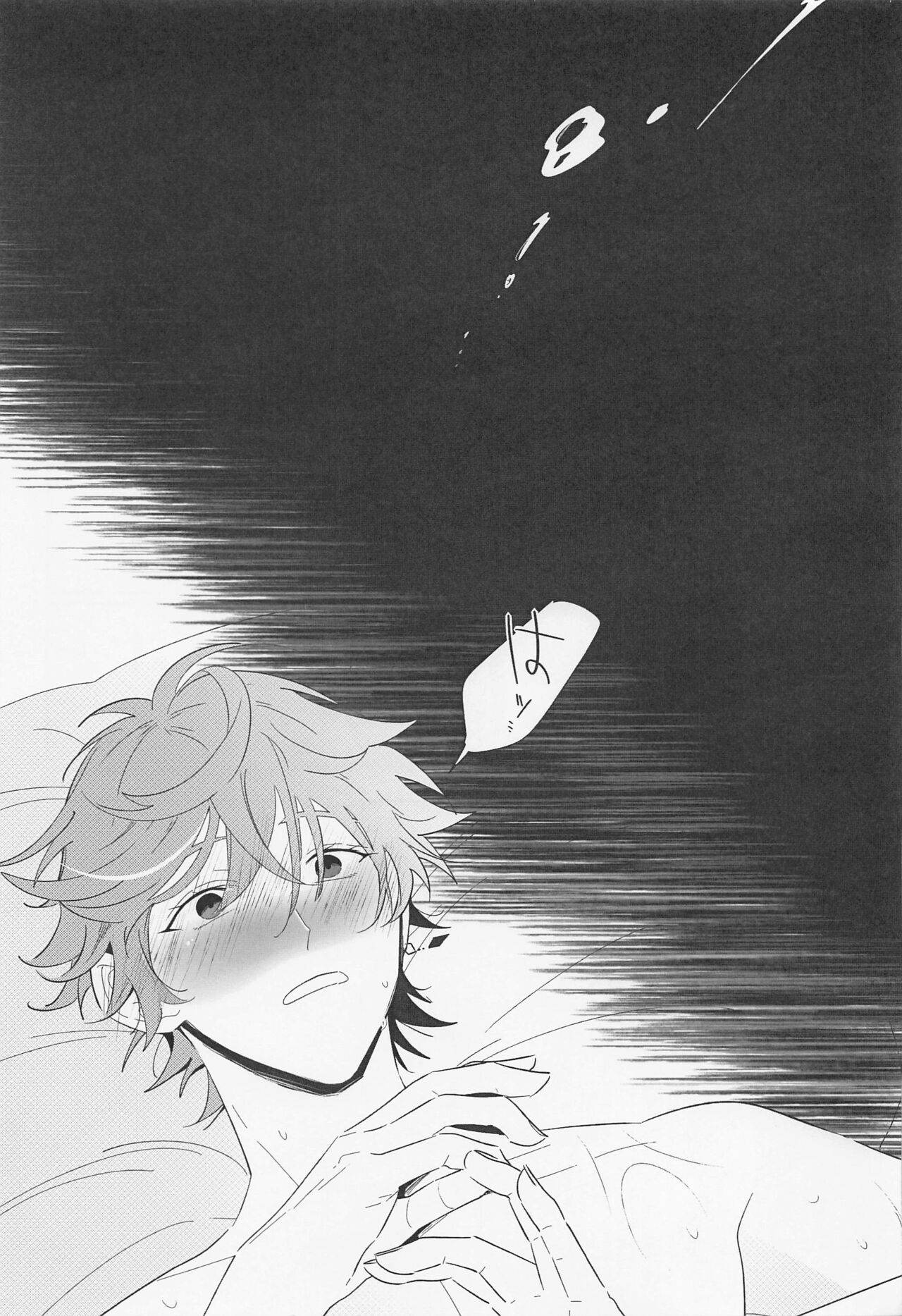 yoidorekoshinokokurikata page 10 full