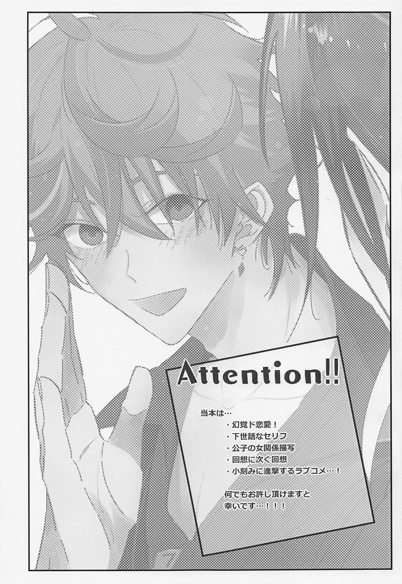 yoidorekoshinokokurikata page 2 full
