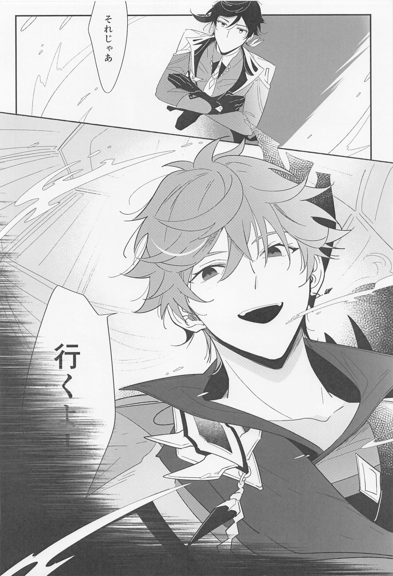 yoidorekoshinokokurikata page 9 full