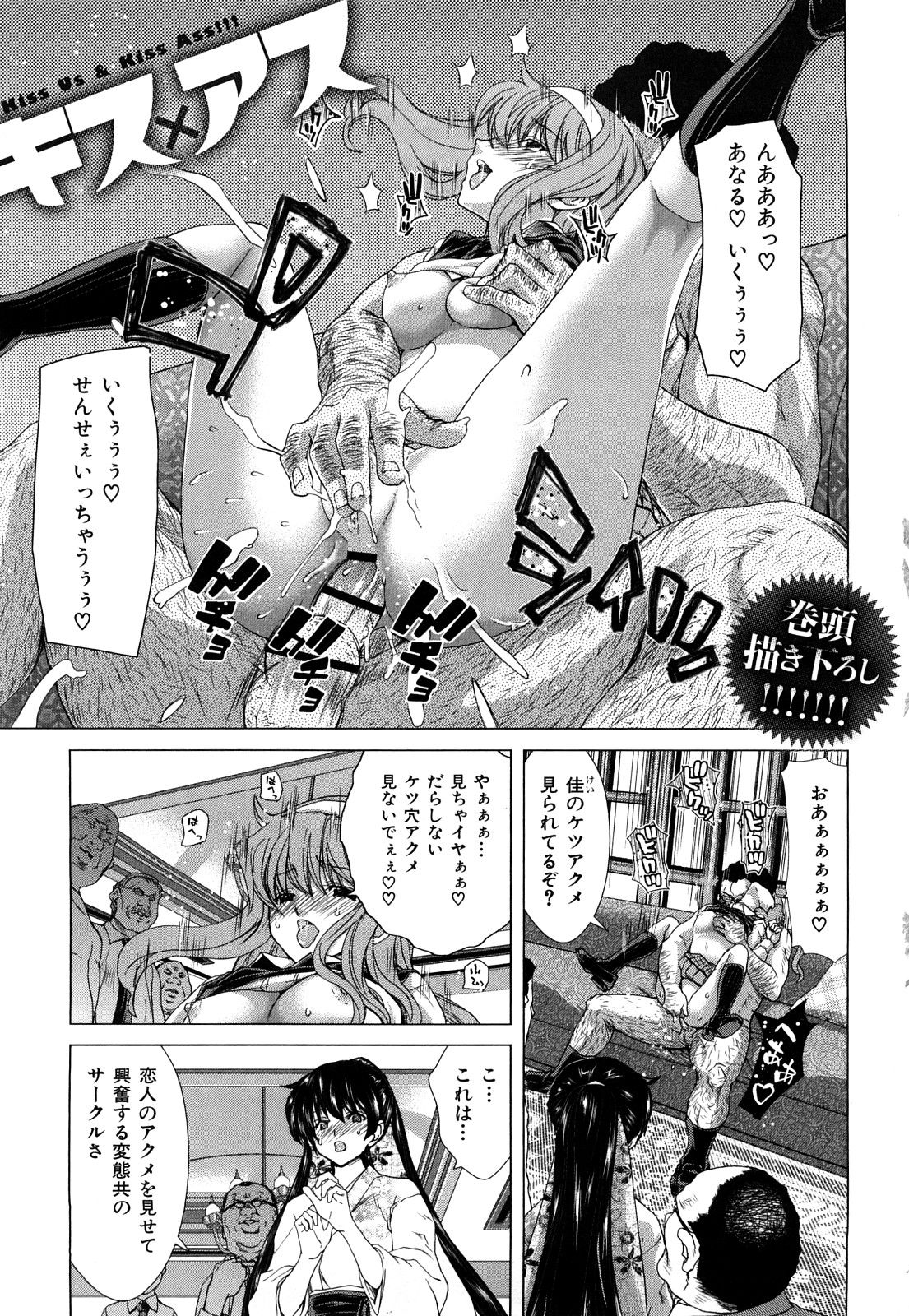 Kiss x Ass page 6 full