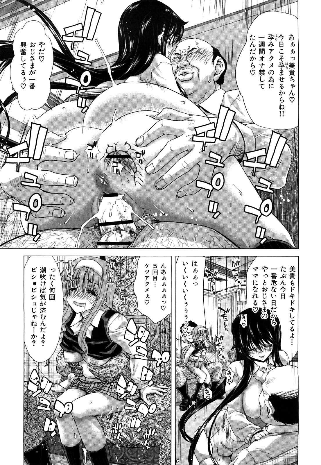 Kiss x Ass page 8 full