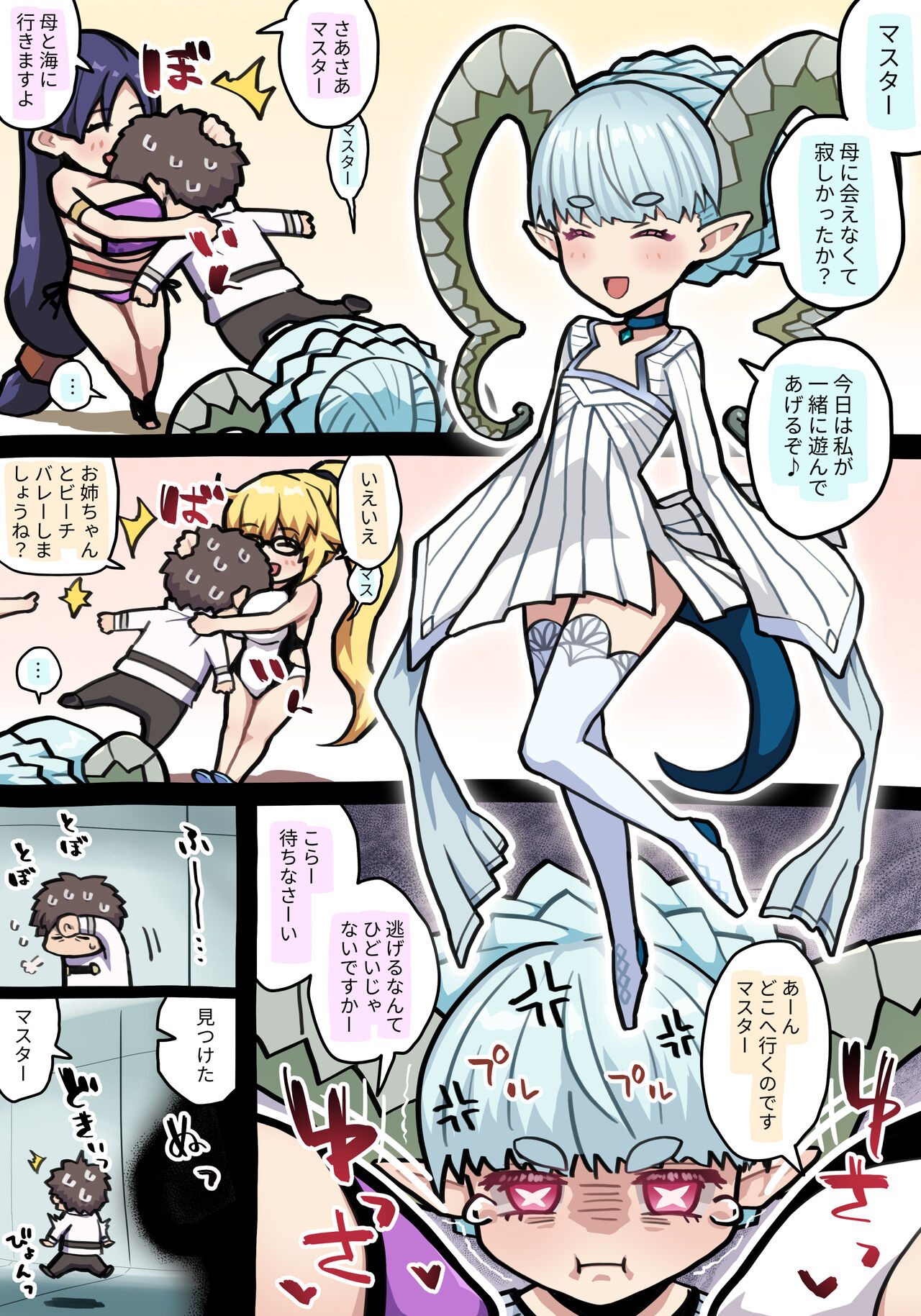 ティアマト page 1 full
