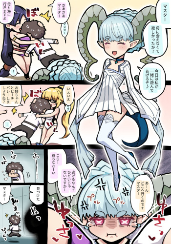 ティアマト cover