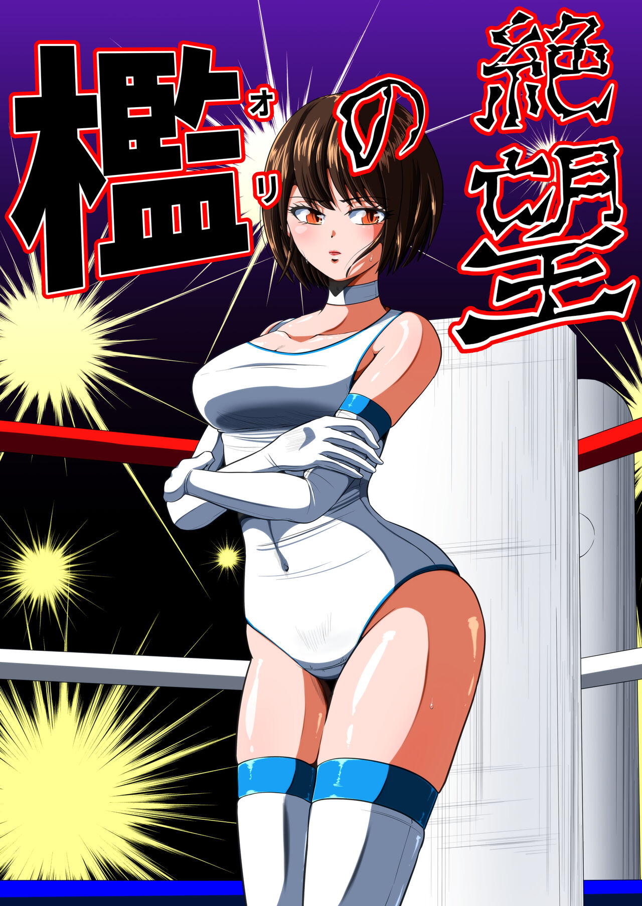 Cage of despair    First part  Light crisis Gaiden page 1 full