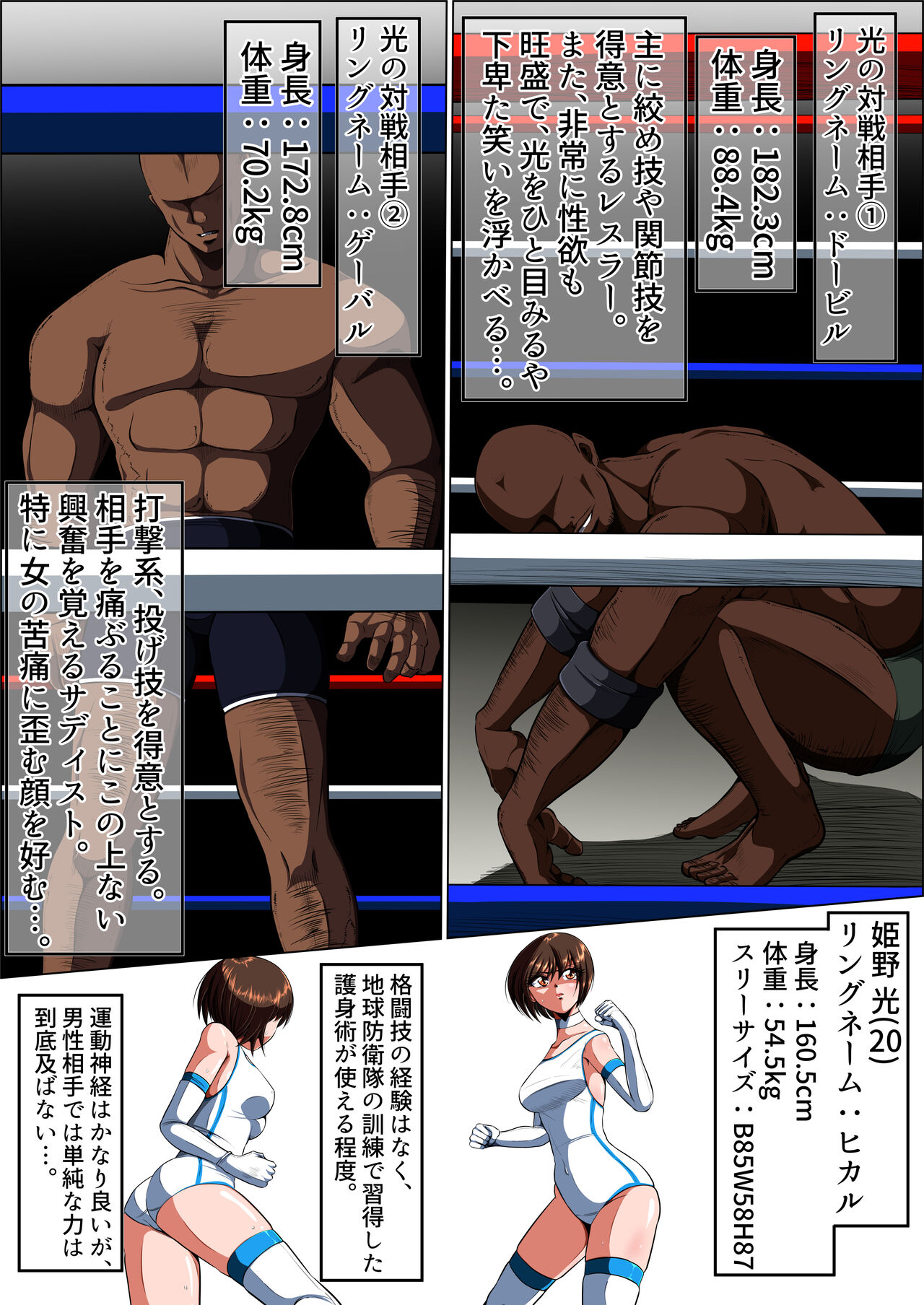 Cage of despair    First part  Light crisis Gaiden page 4 full