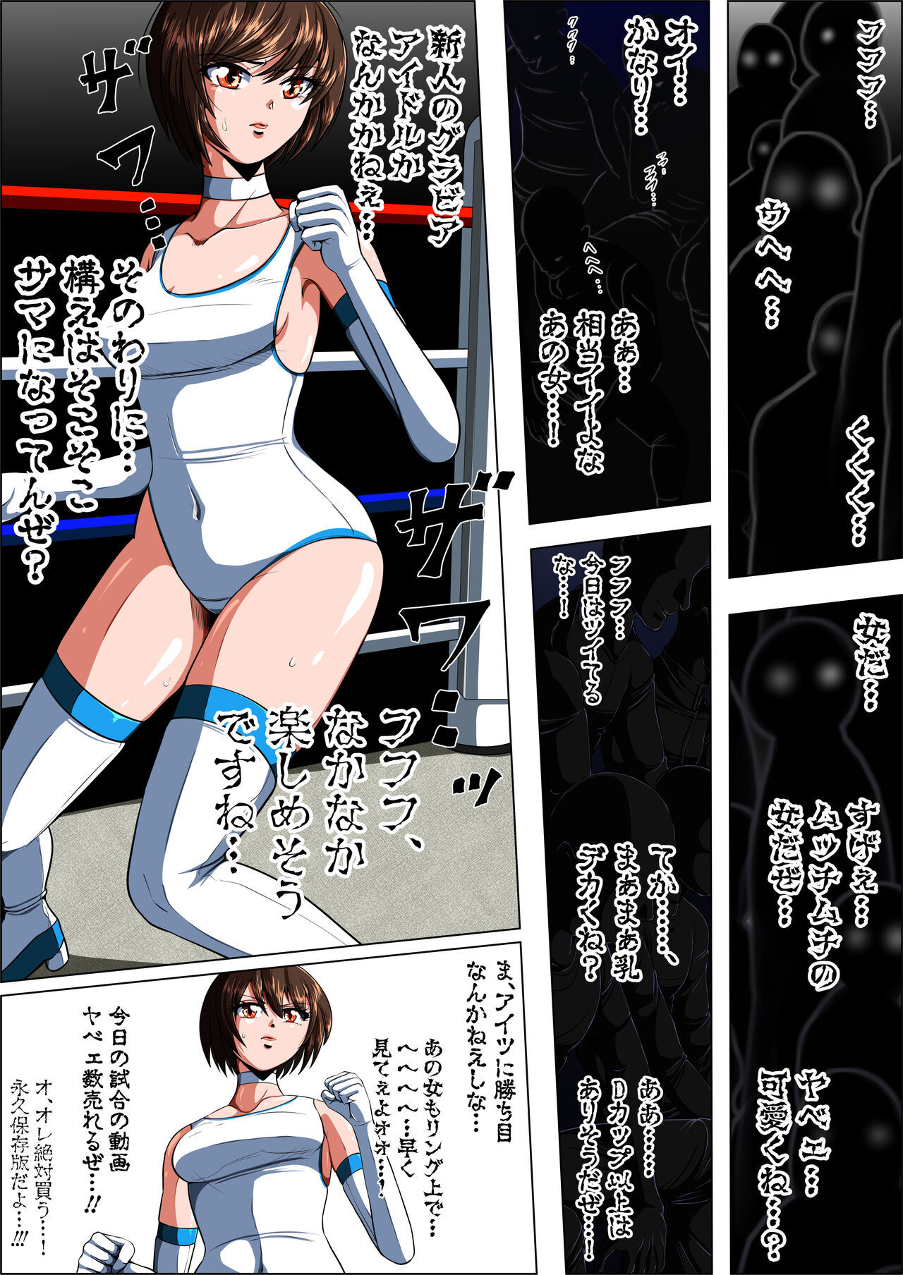 Cage of despair    First part  Light crisis Gaiden page 7 full