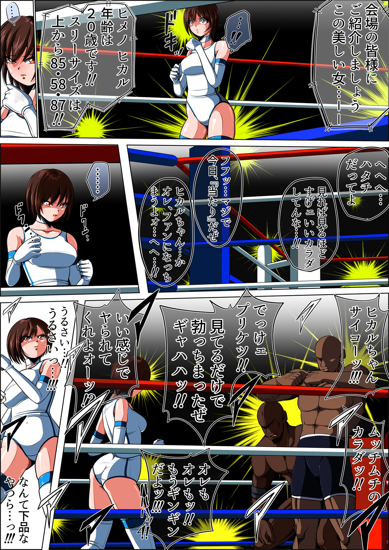 Cage of despair    First part  Light crisis Gaiden page 8 full