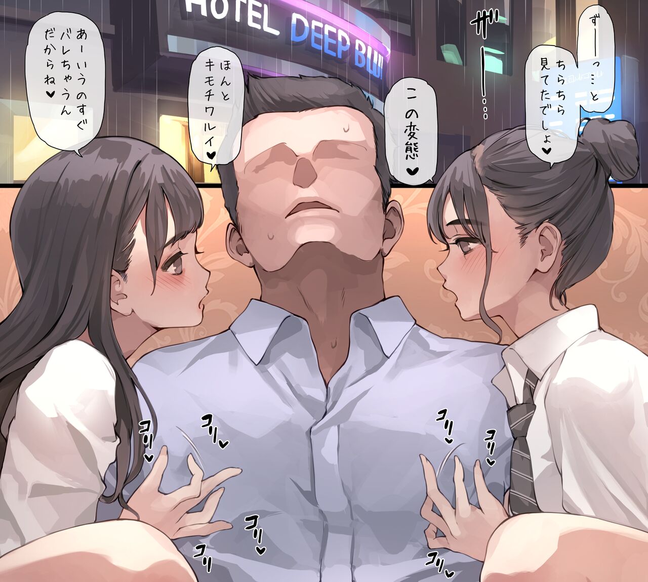 脚で誘うJK page 4 full