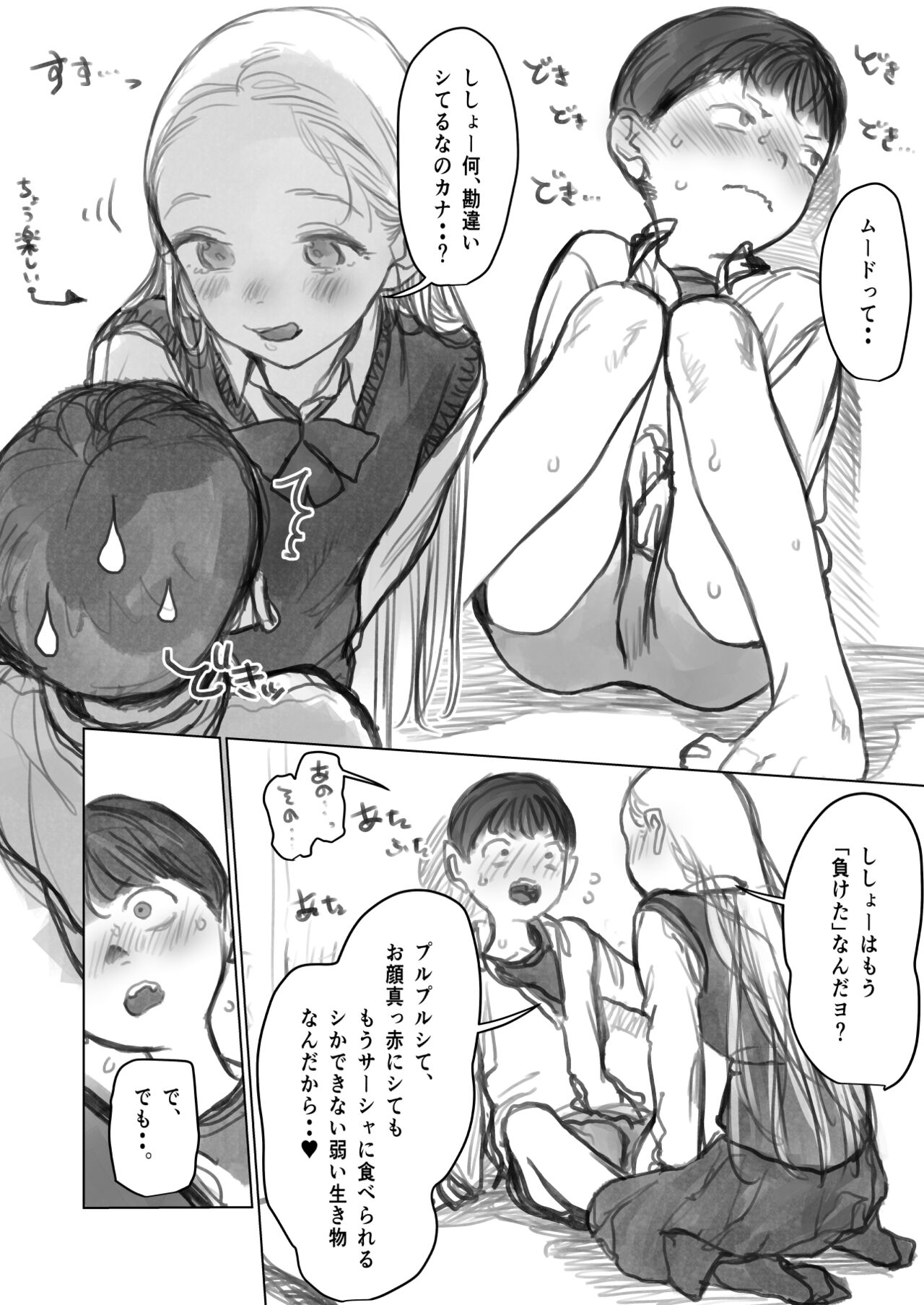 Fellasha-chan page 10 full