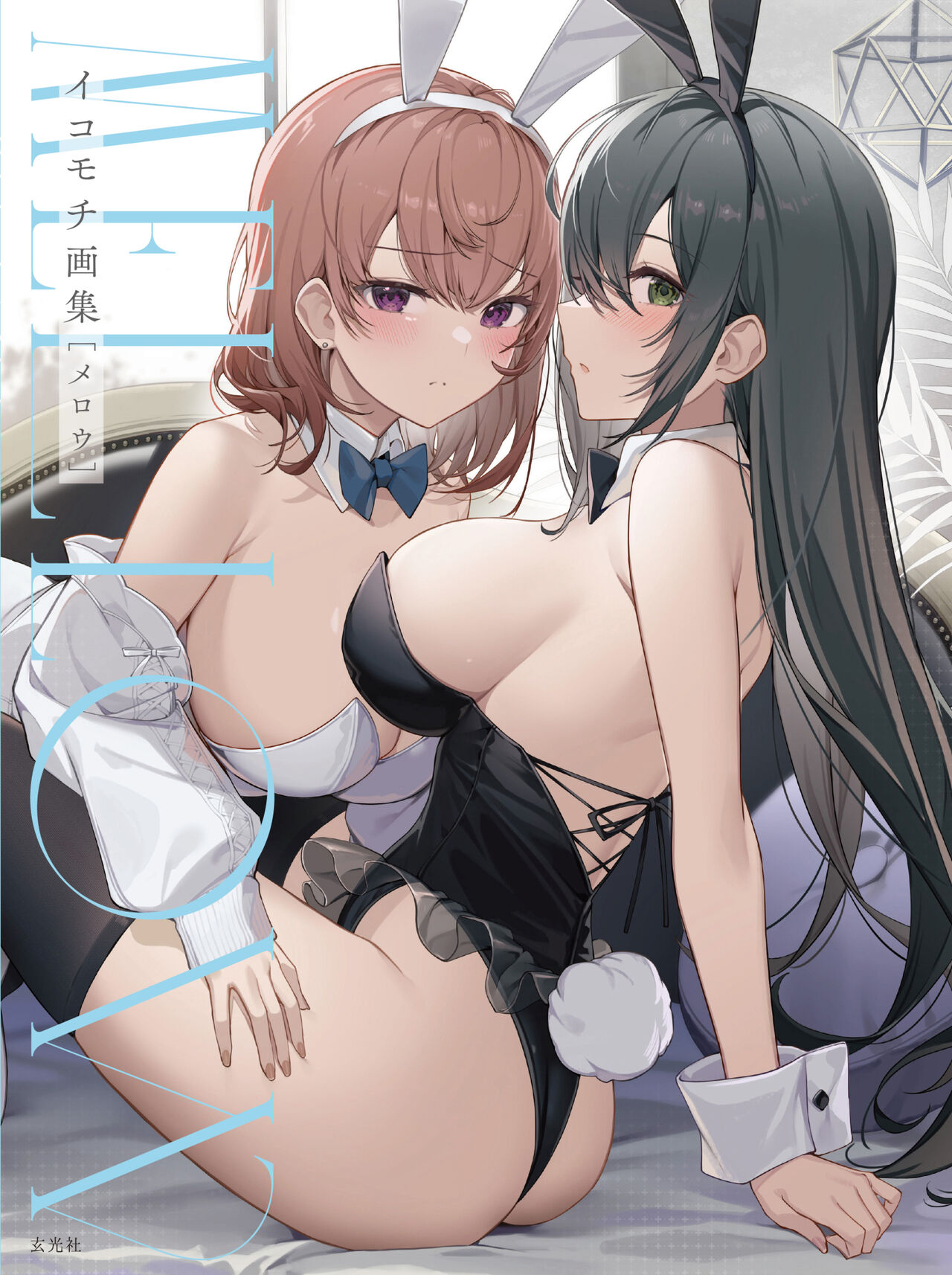 ●PIXIV● Icomochi page 1 full