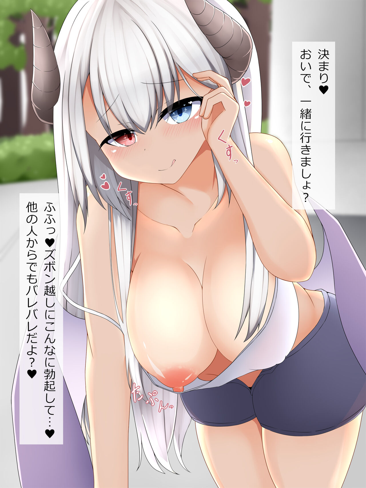 Succubus-chan no Esa no Tsukurikata page 10 full