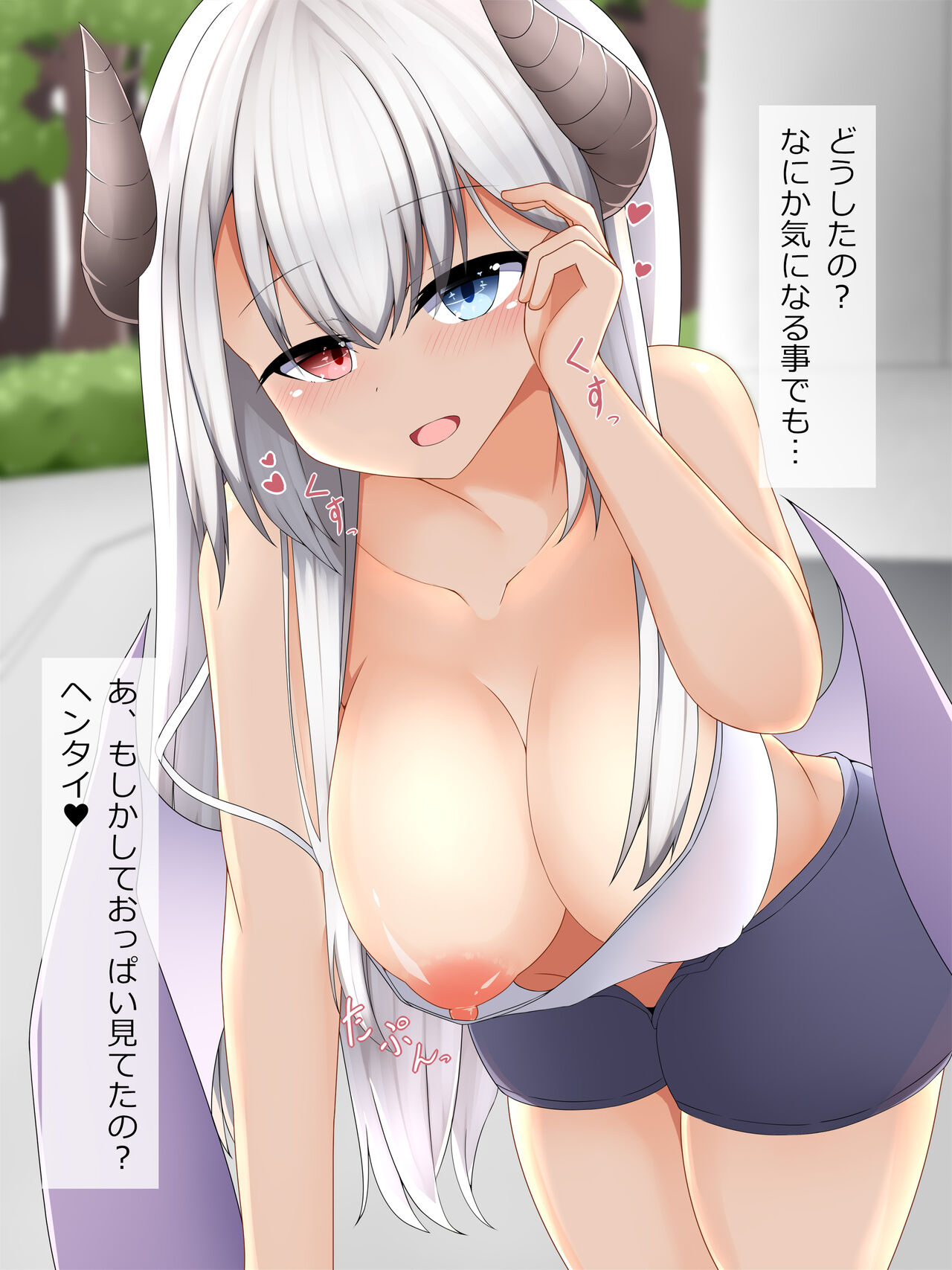 Succubus-chan no Esa no Tsukurikata page 5 full