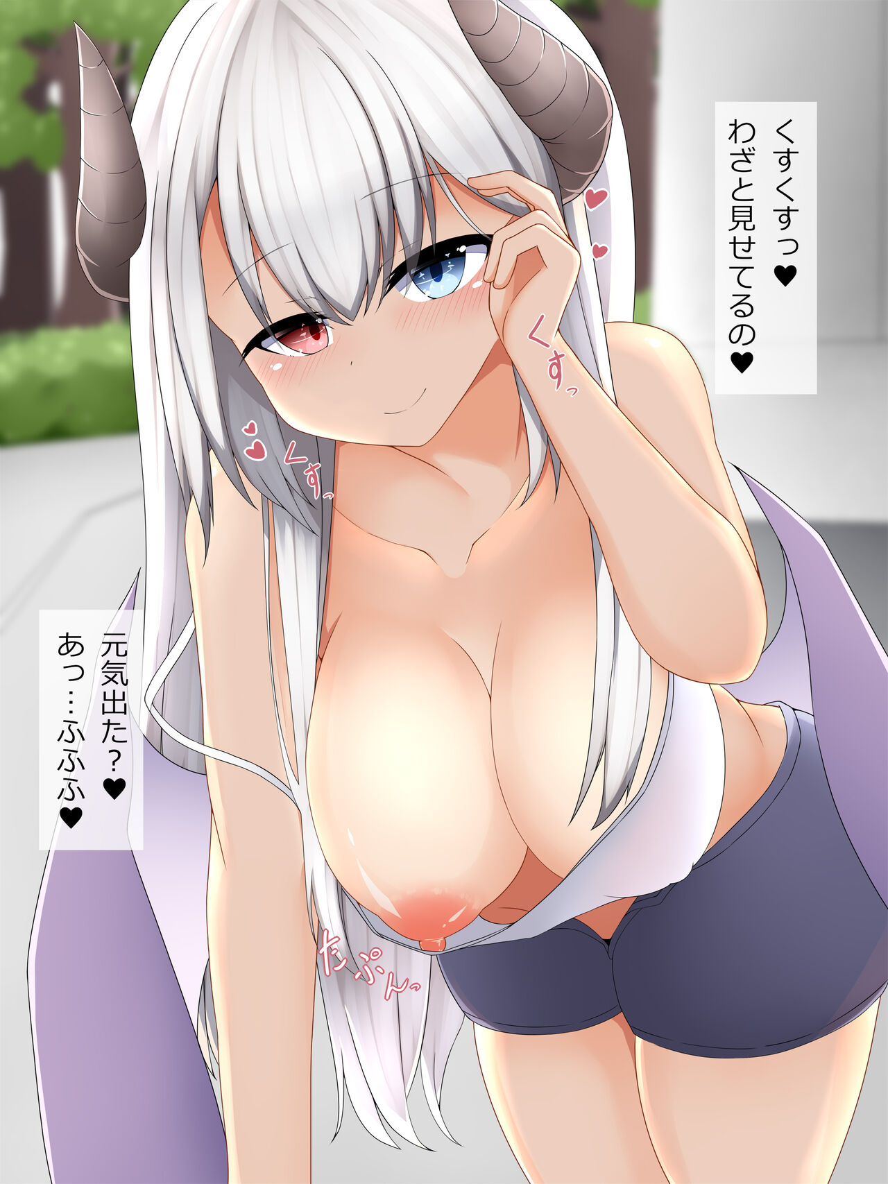 Succubus-chan no Esa no Tsukurikata page 6 full