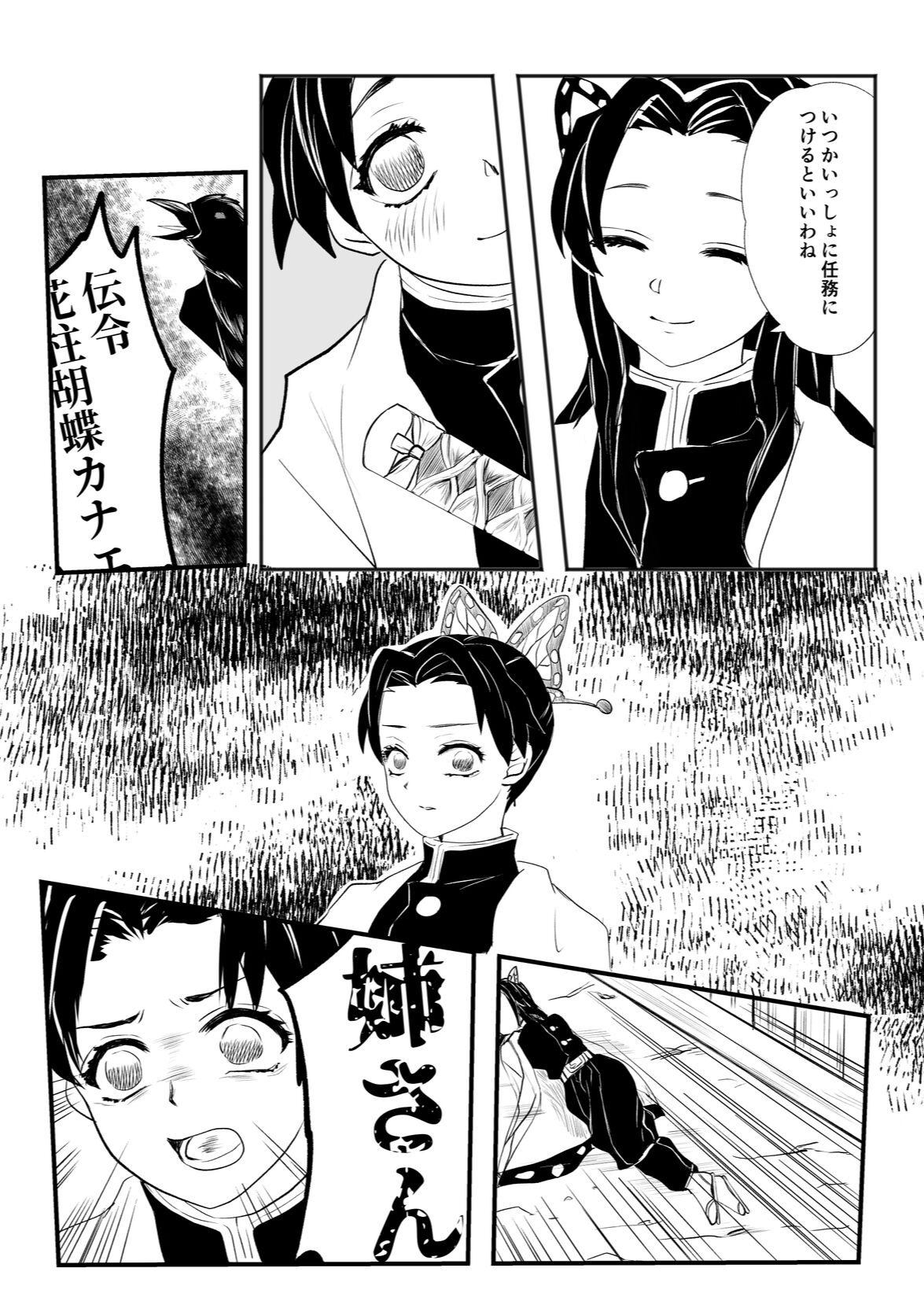 Hodokete Tokeru page 9 full